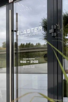 Blaster Laser Clinic фото 18