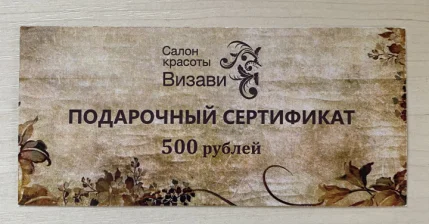 Дарим 500 рублей на первое окрашивание!